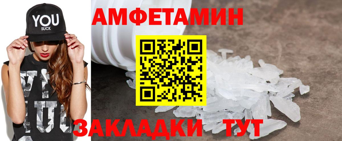 Amphetamine 98% Камень-на-Оби