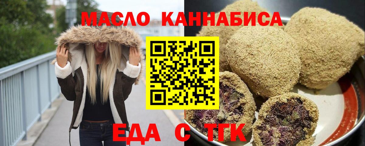 Камень-на-Оби  Еда ТГК конопля  Вход с VPN 