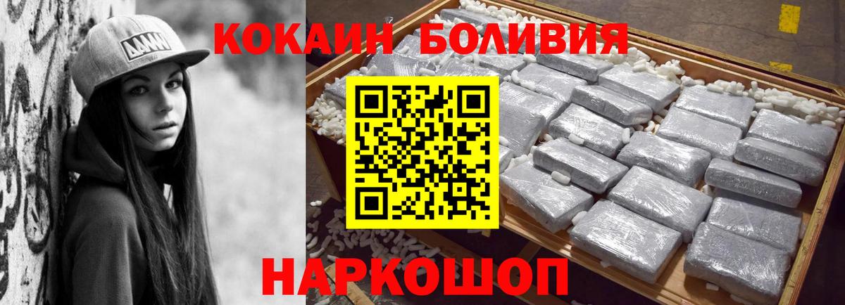 Cocaine 99%  Вход с VPN  Камень-на-Оби  COCAIN Колумбийский 