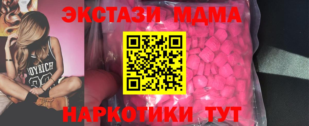 Экстази  дарнет шоп  Камень-на-Оби  ЭКСТАЗИ диски  Вход с VPN 
