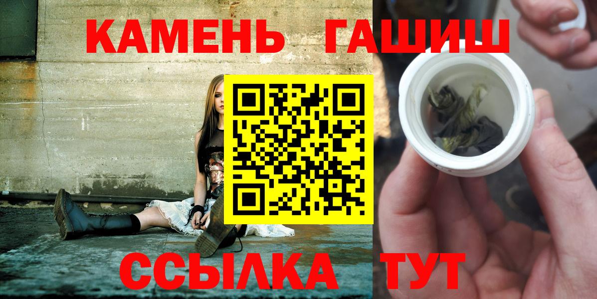 ГАШ Cannabis  Гашиш ice o lator  Вход с VPN  Камень-на-Оби 