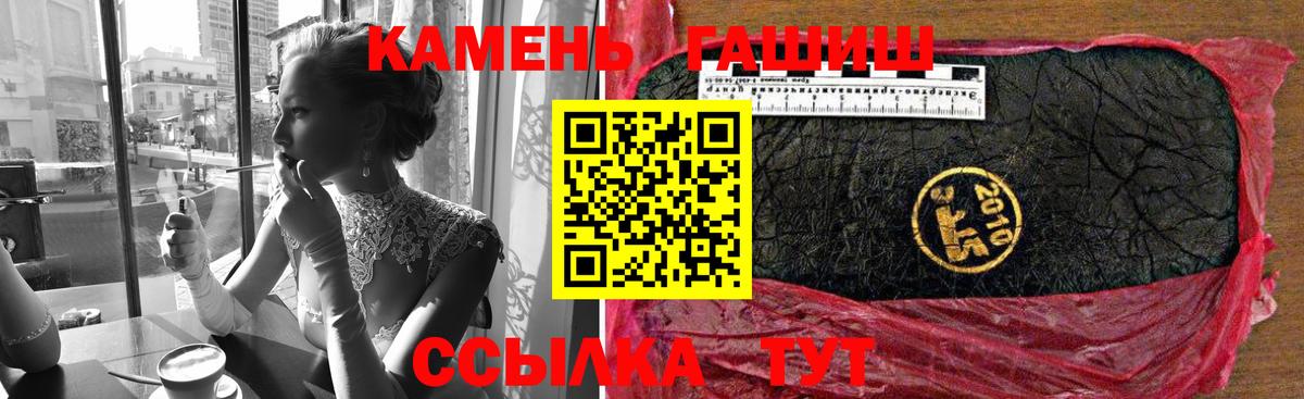 ГАШИШ убойный Камень-на-Оби
