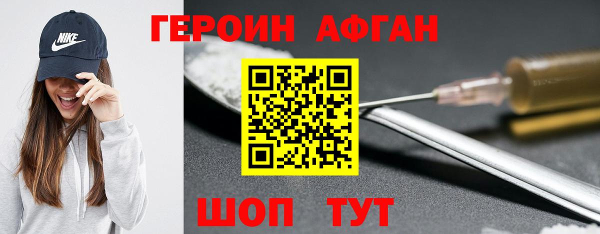 Камень-на-Оби  Героин гречка  Героин  Вход с VPN 