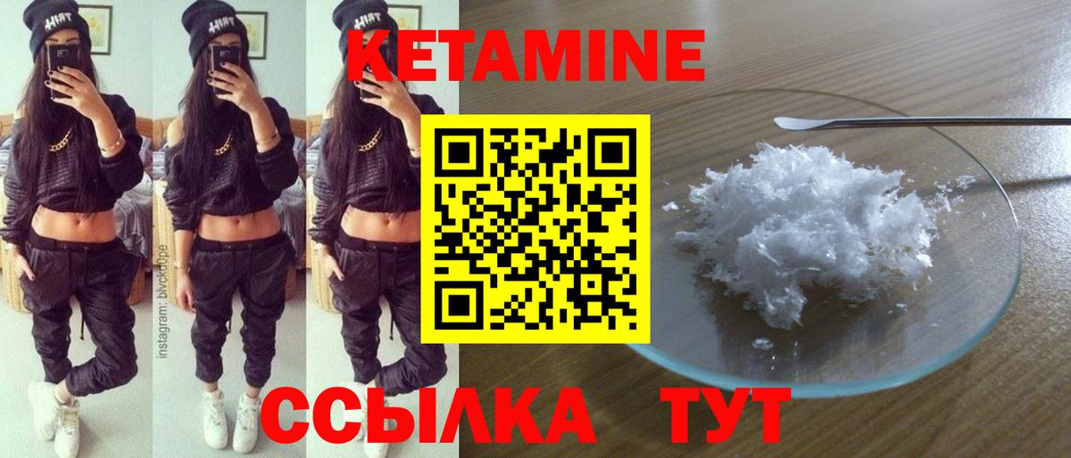КЕТАМИН VHQ Камень-на-Оби