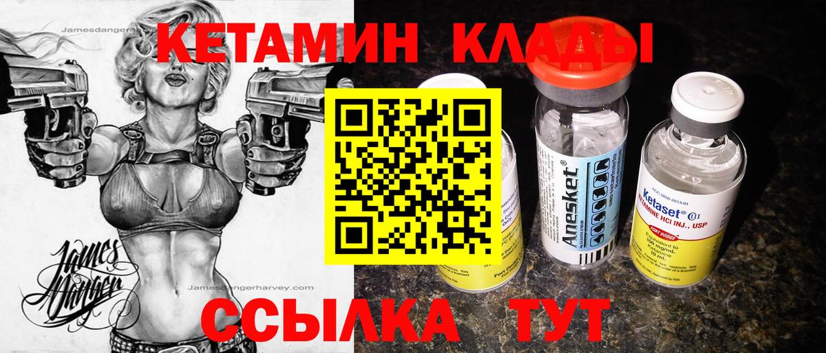 Кетамин ketamine  кракен зеркало  Камень-на-Оби  Кетамин ketamine  Вход с VPN 