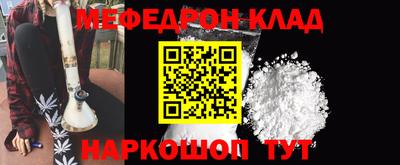мяу мяу кристалл Бийск