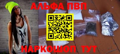 мяу мяу кристалл Бийск