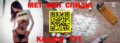 мяу мяу кристалл Бийск