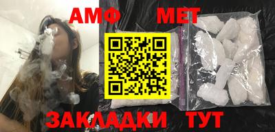 мяу мяу кристалл Бийск