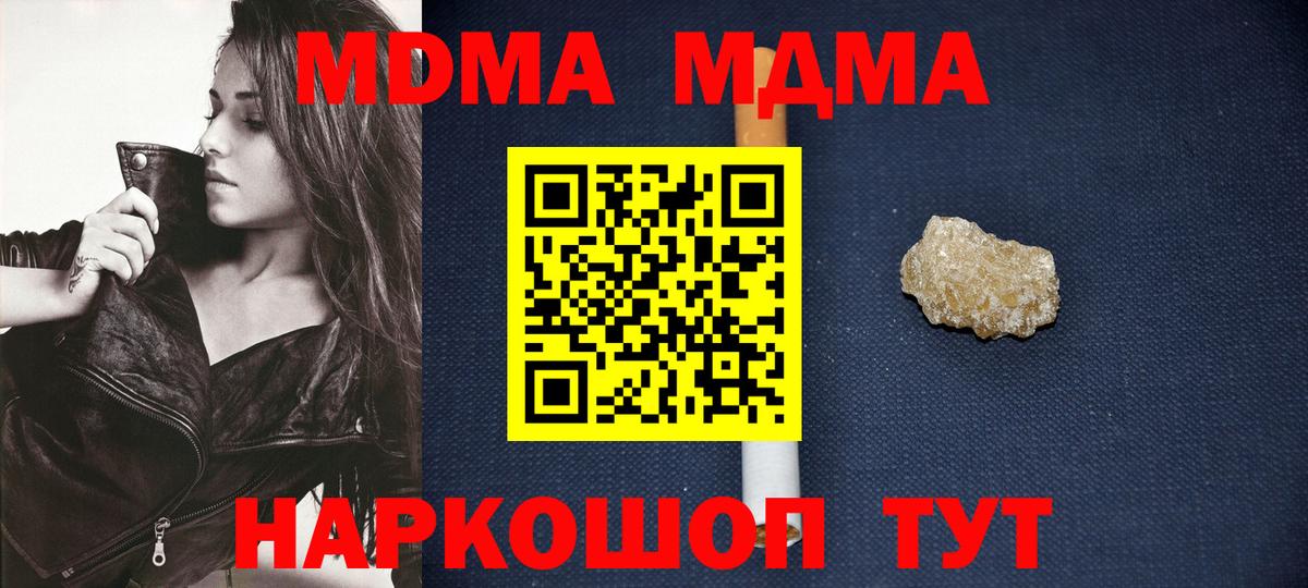МДМА Molly Камень-на-Оби