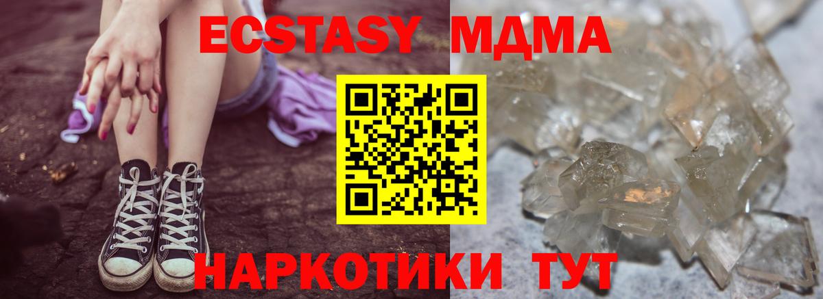 Камень-на-Оби  MDMA молли  MDMA crystal  Вход с VPN 
