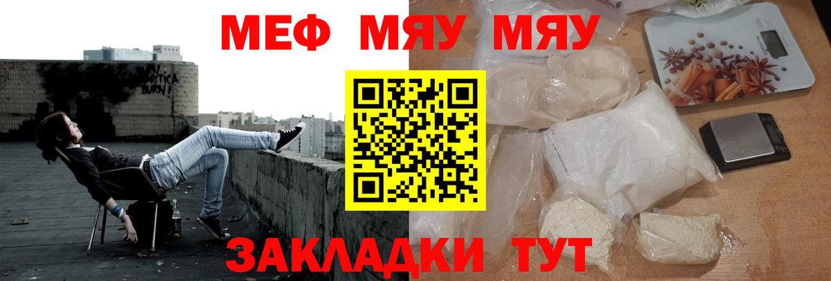 Камень-на-Оби  Мефедрон mephedrone  купить   Меф  Вход с VPN  Мефедрон 