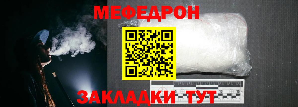 Меф кристаллы Камень-на-Оби