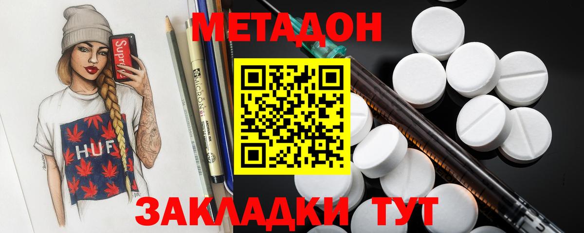 Метадон кристалл  Вход с VPN  Камень-на-Оби 