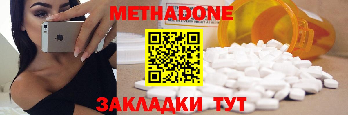 Метадон мёд Камень-на-Оби