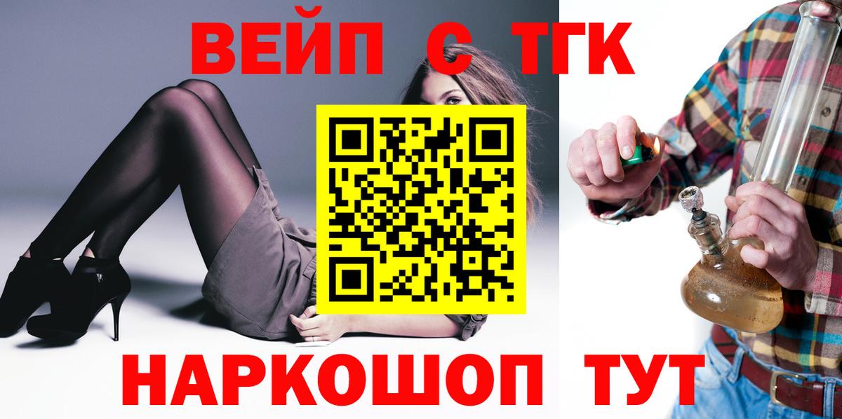 Дистиллят ТГК вейп Камень-на-Оби