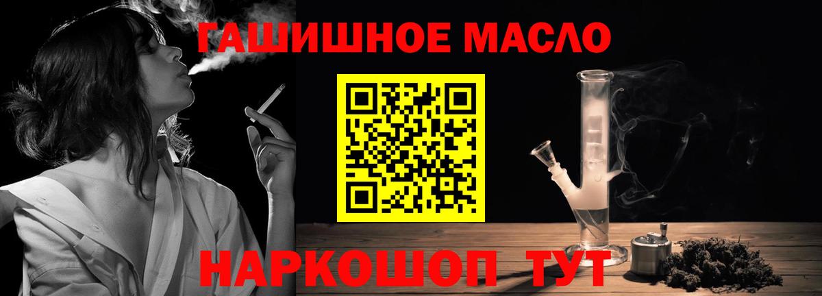 ТГК THC oil  купить наркотики сайты  Камень-на-Оби  Вход с VPN  ТГК концентрат 